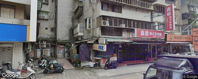 生德堂中醫診所 街景外觀