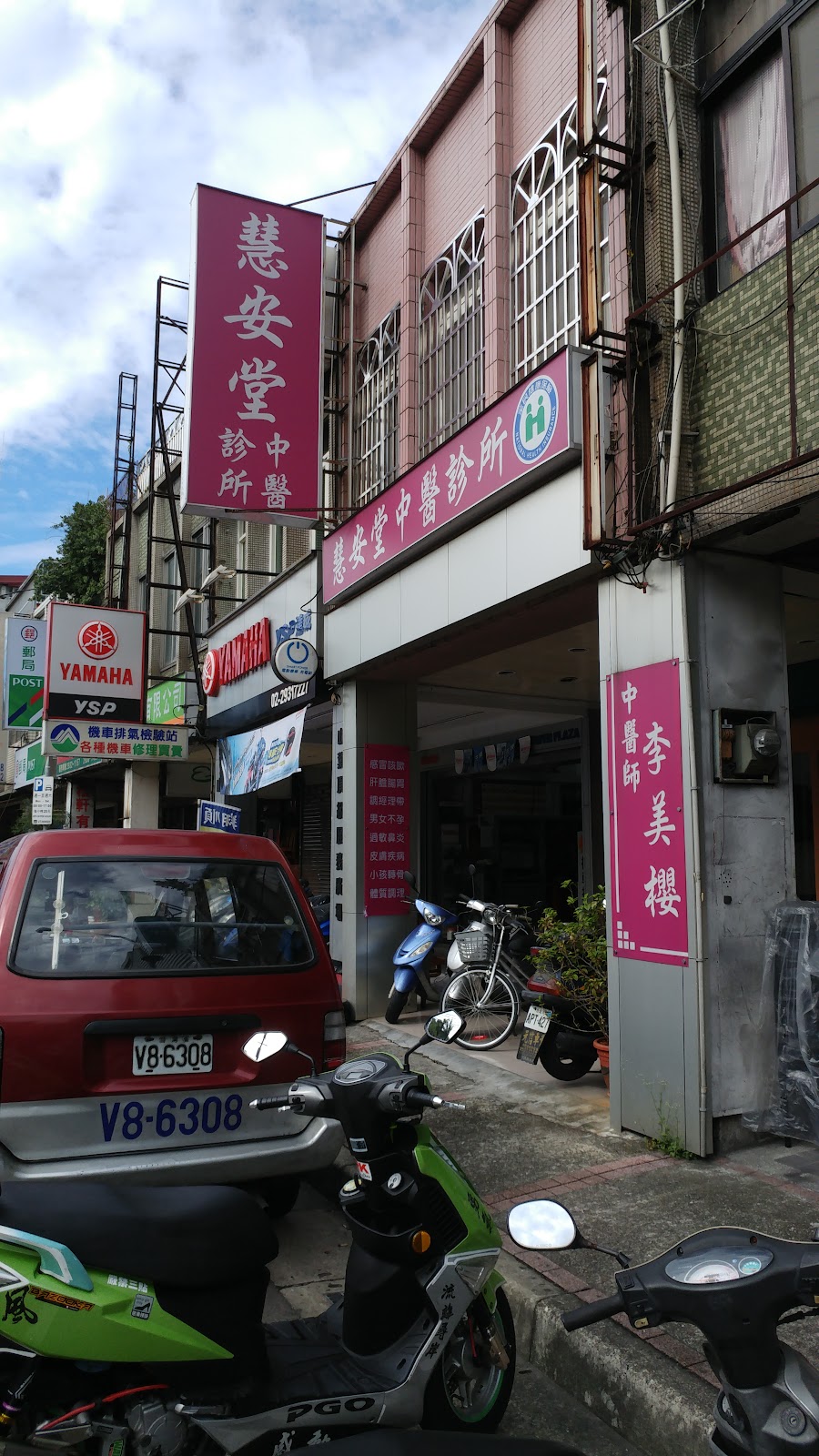 慧安堂中醫診所 診所實景照