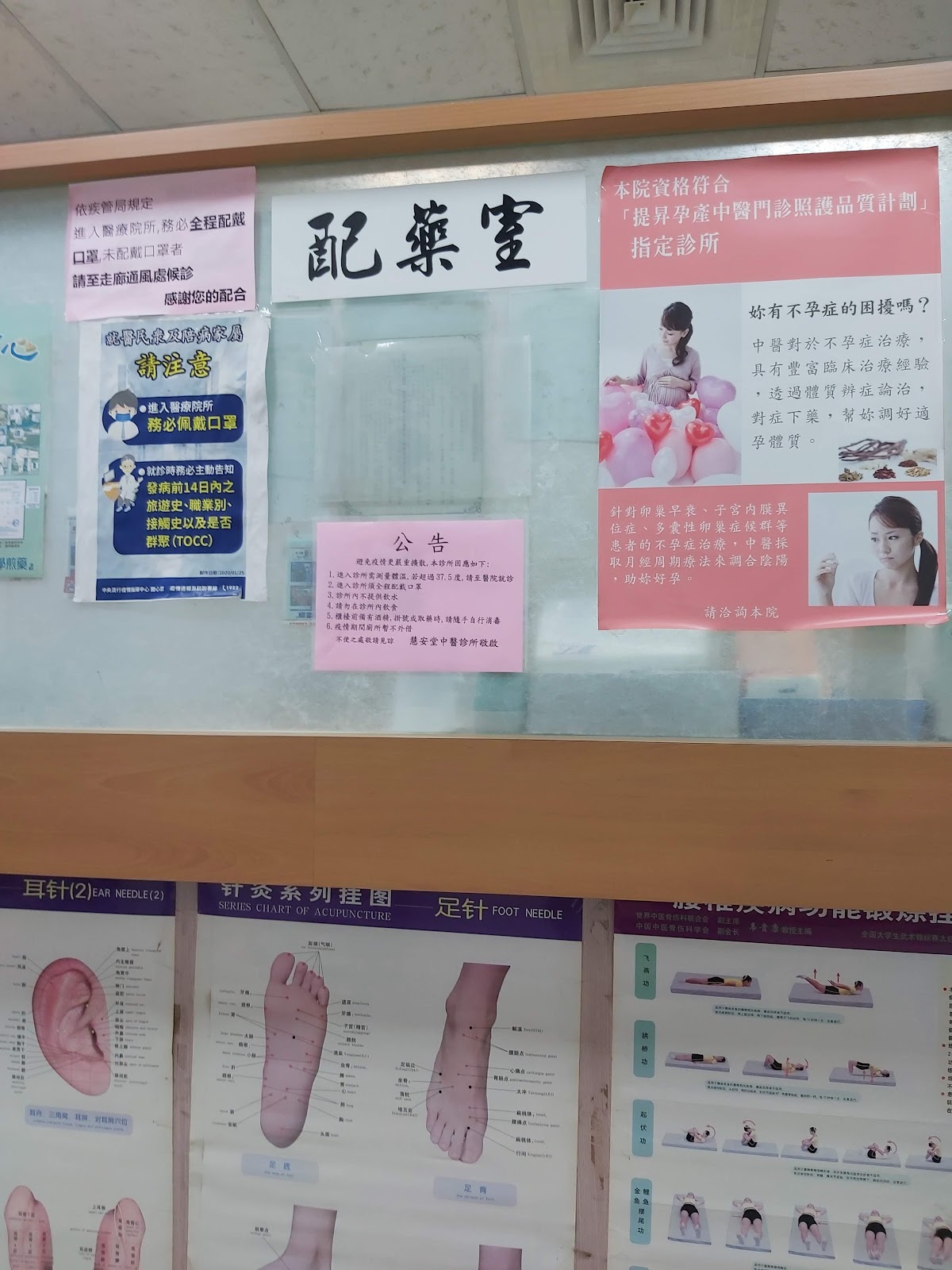 慧安堂中醫診所 診所實景照