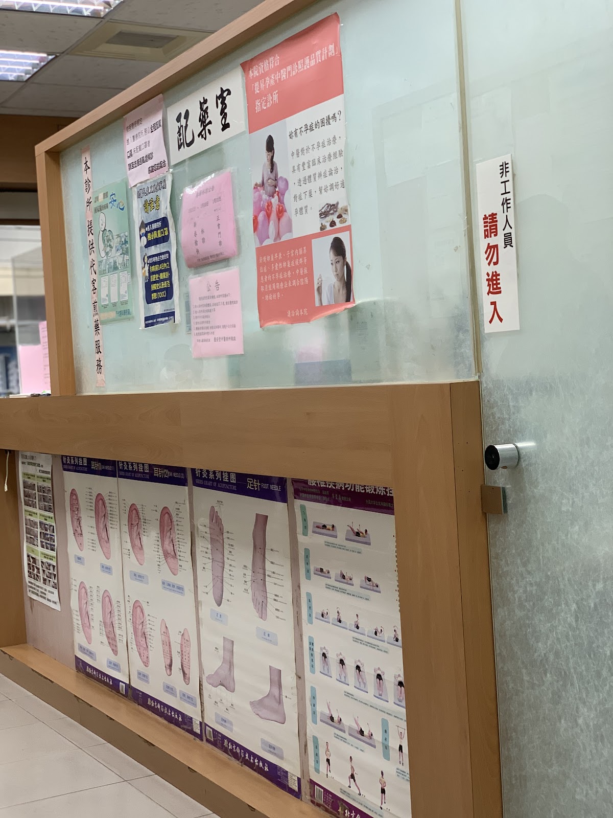 慧安堂中醫診所 診所實景照