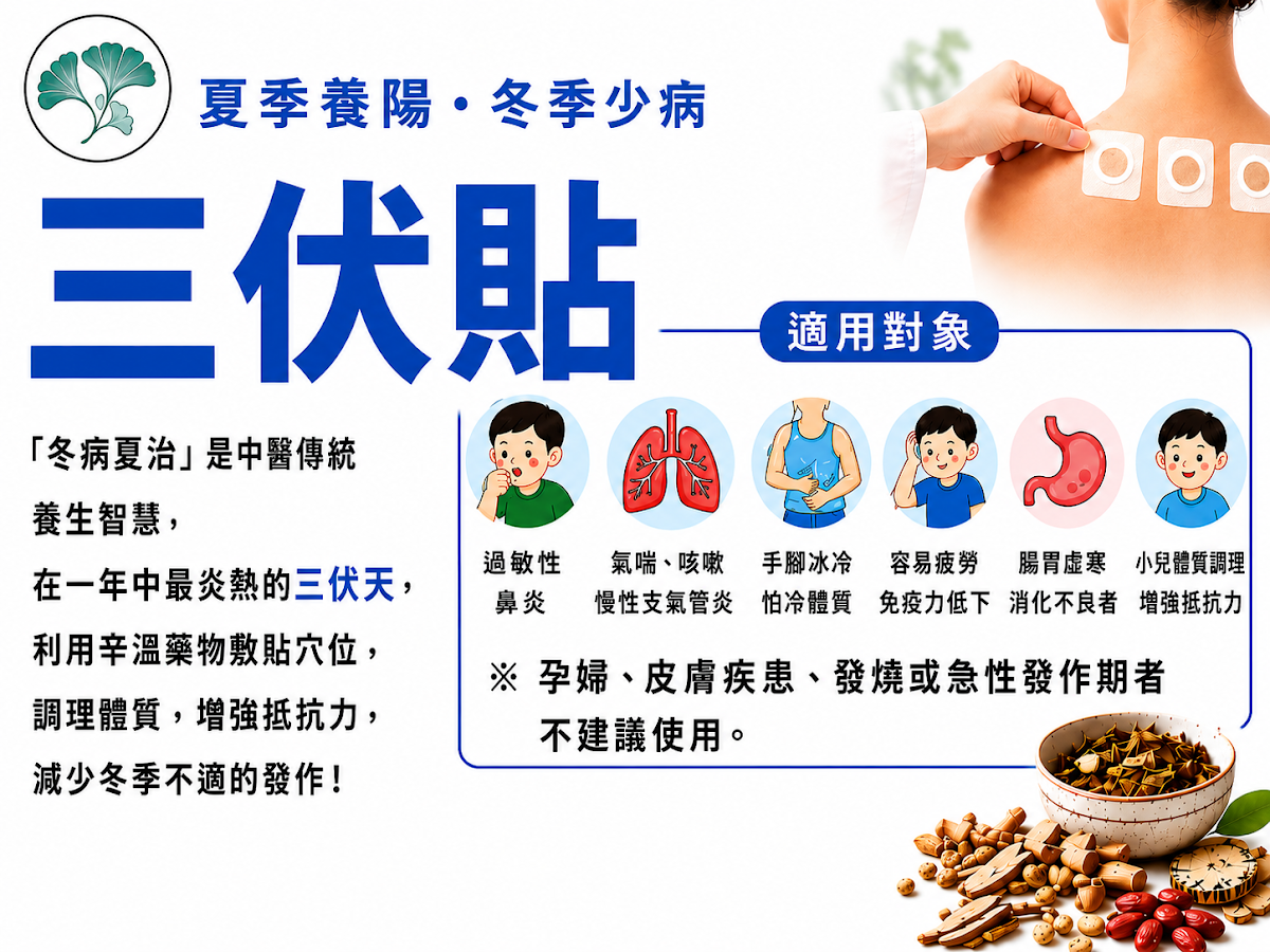 真善美中醫診所 診所實景照