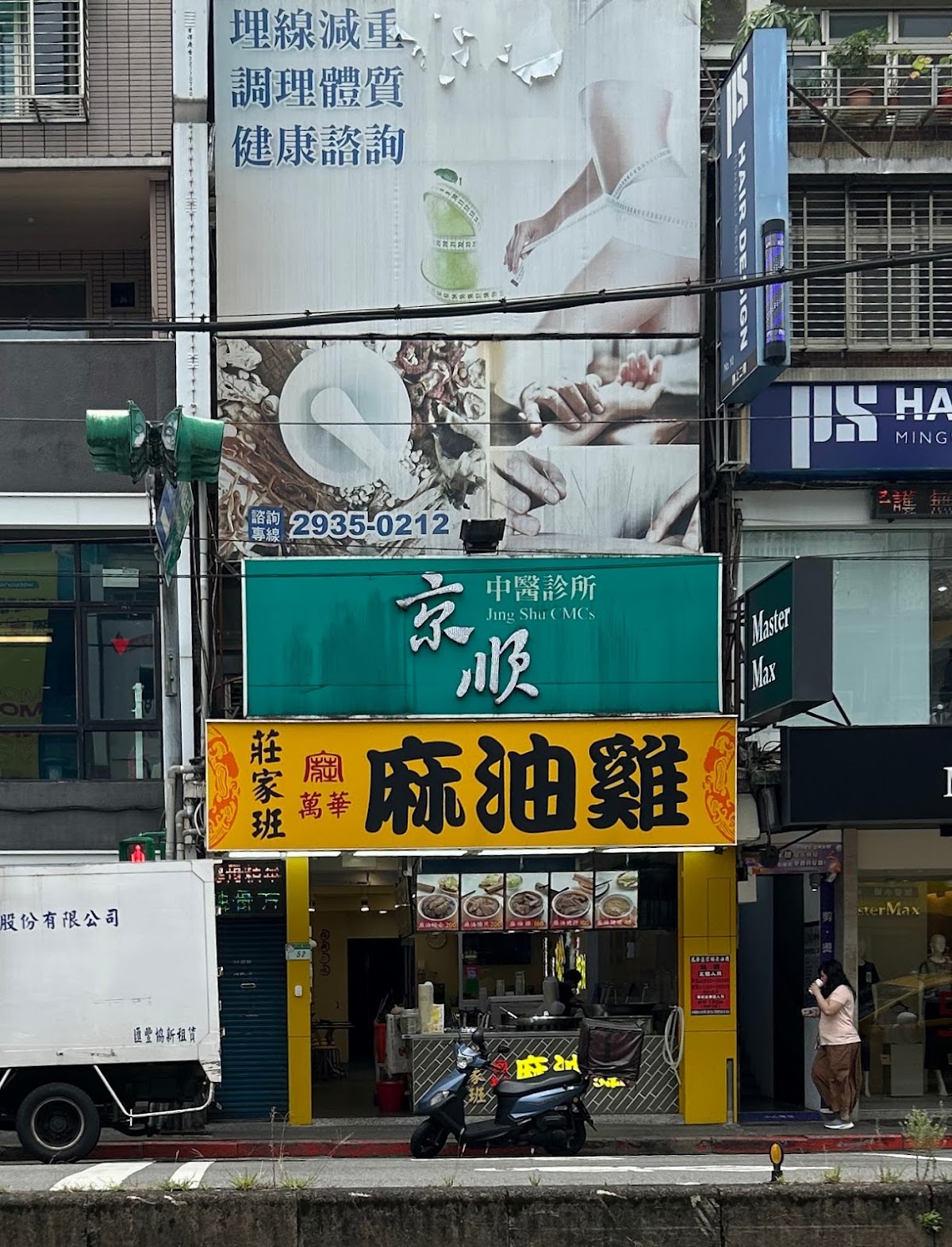 京順中醫診所 診所實景照
