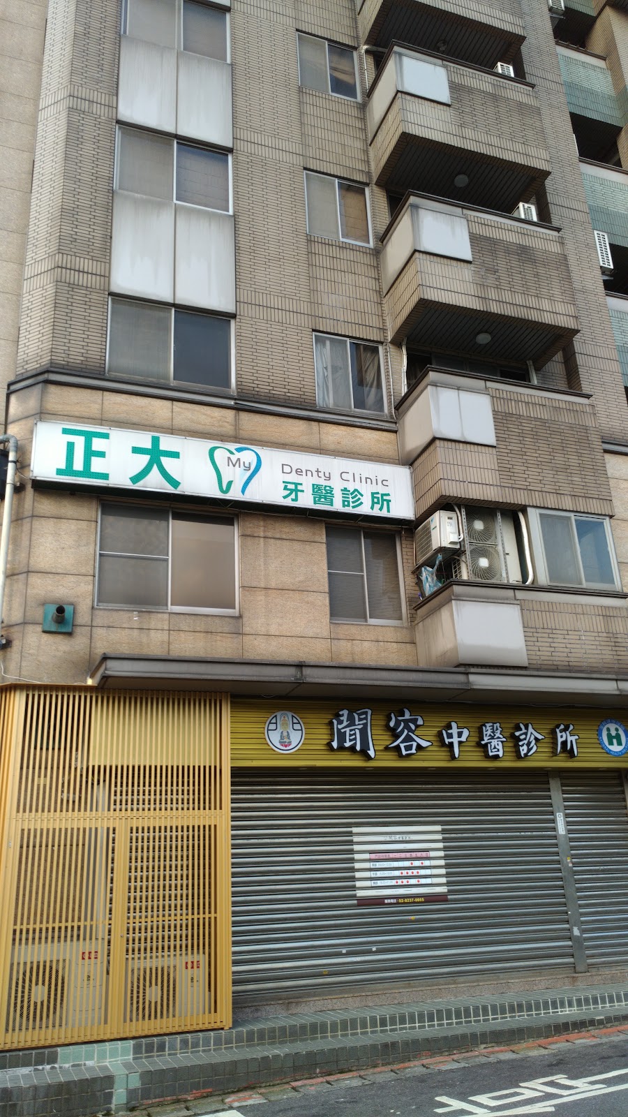 聞容中醫診所 診所實景照