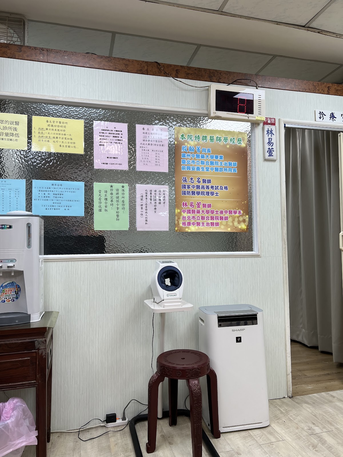 養生堂中醫診所 診所實景照
