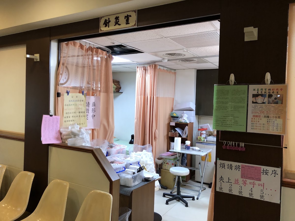 長青傳統中醫診所 診所實景照