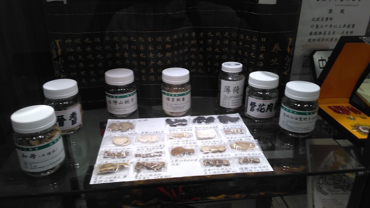 至善醫坊中醫診所 診所實景照