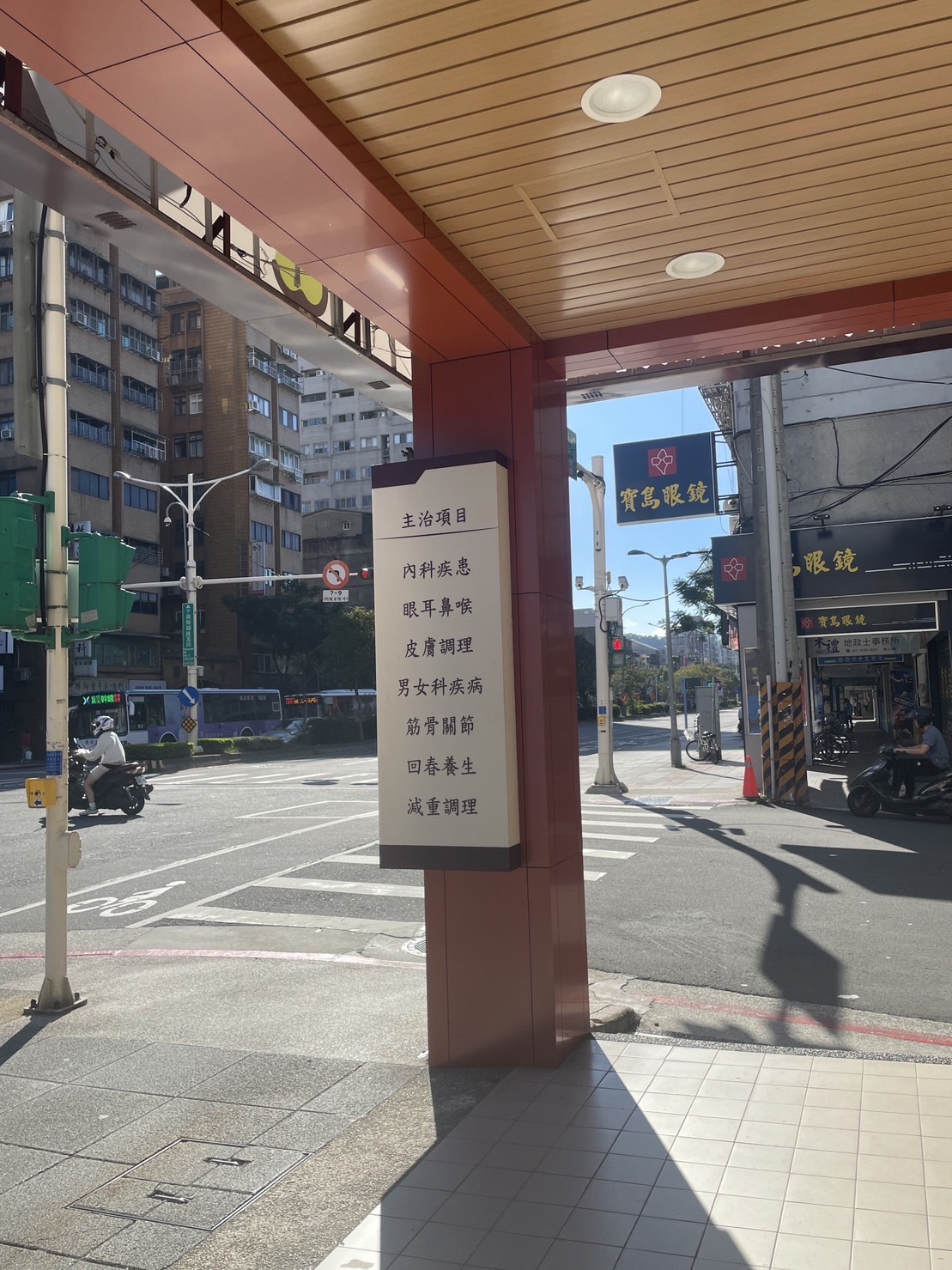 安心堂中醫診所 診所實景照
