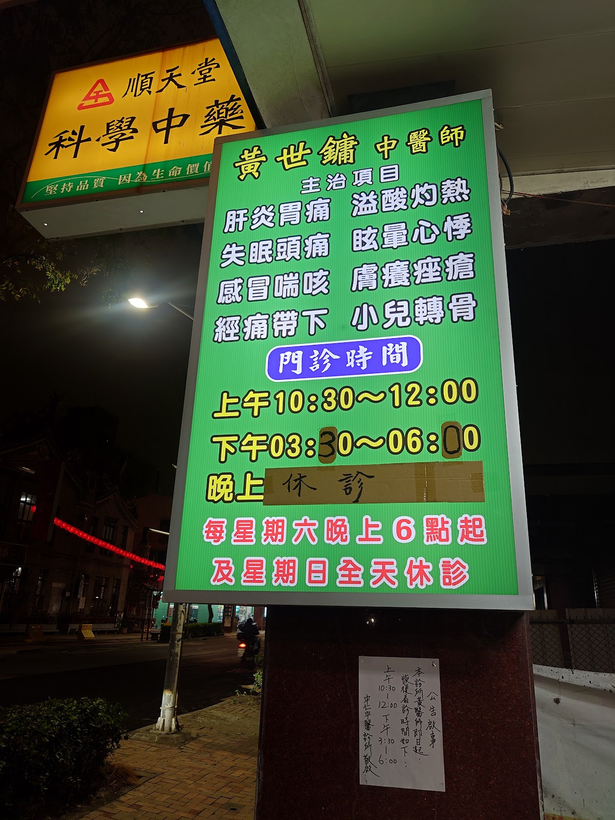 中仁中醫診所 診所實景照