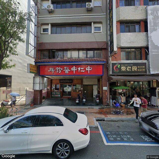 中仁中醫診所 街景外觀
