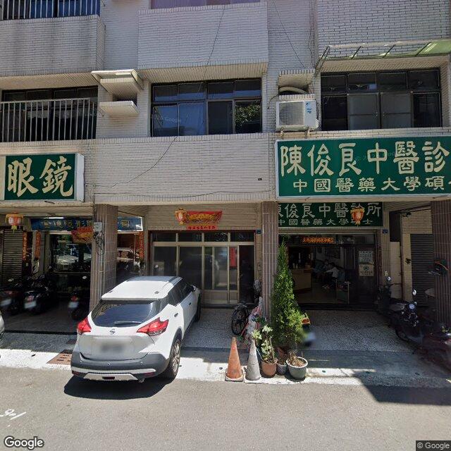 陳俊良中醫診所 街景外觀