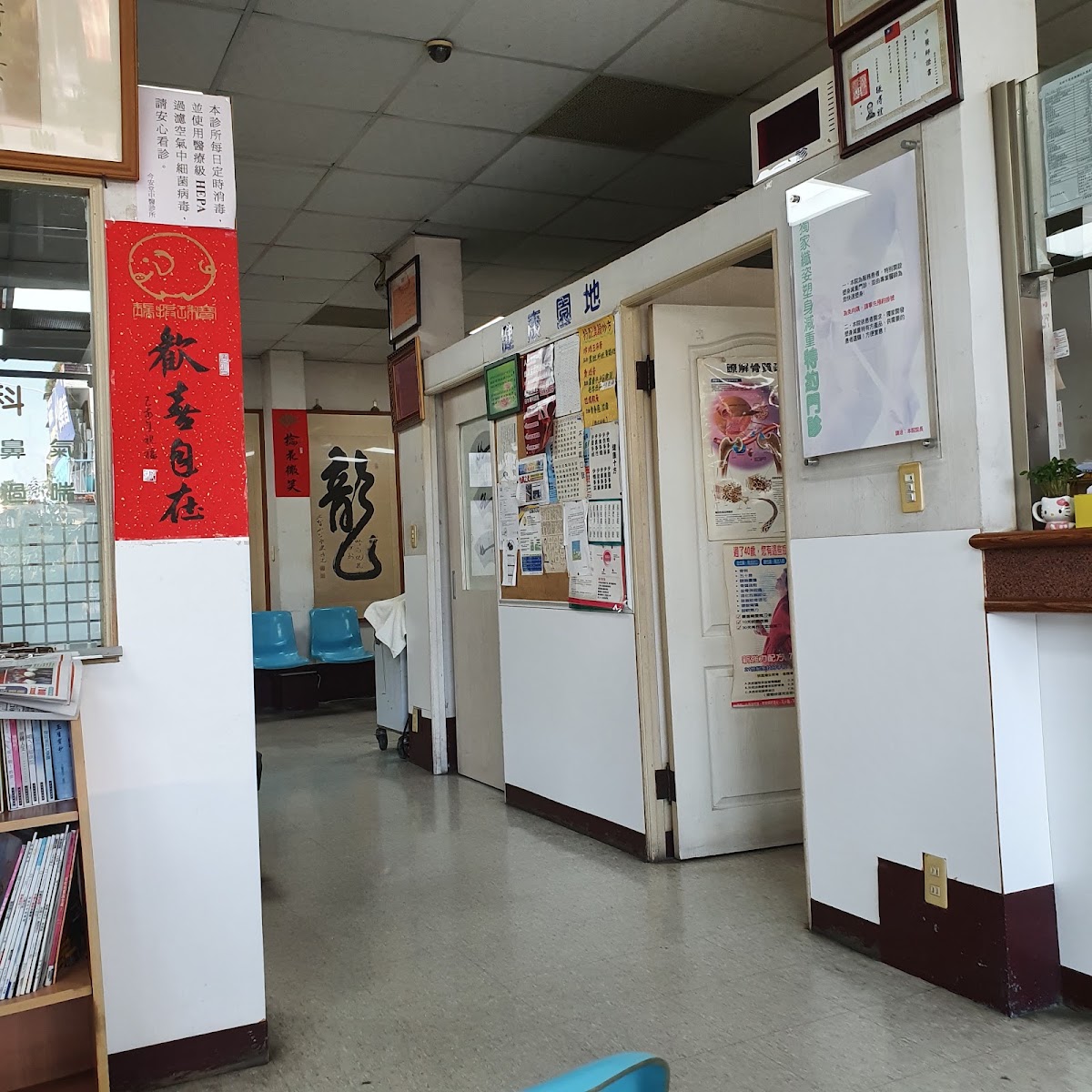 今安堂中醫診所 診所實景照