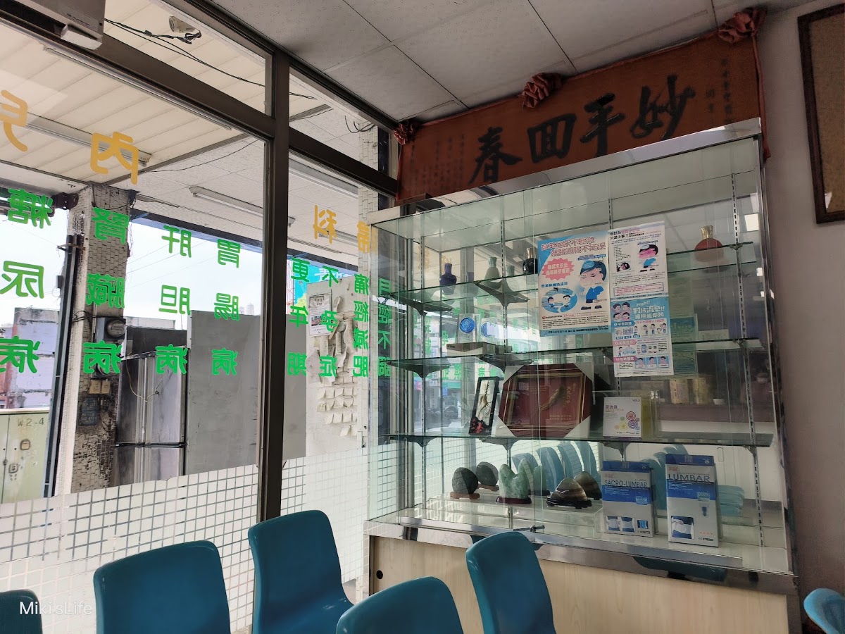 今安堂中醫診所 診所實景照