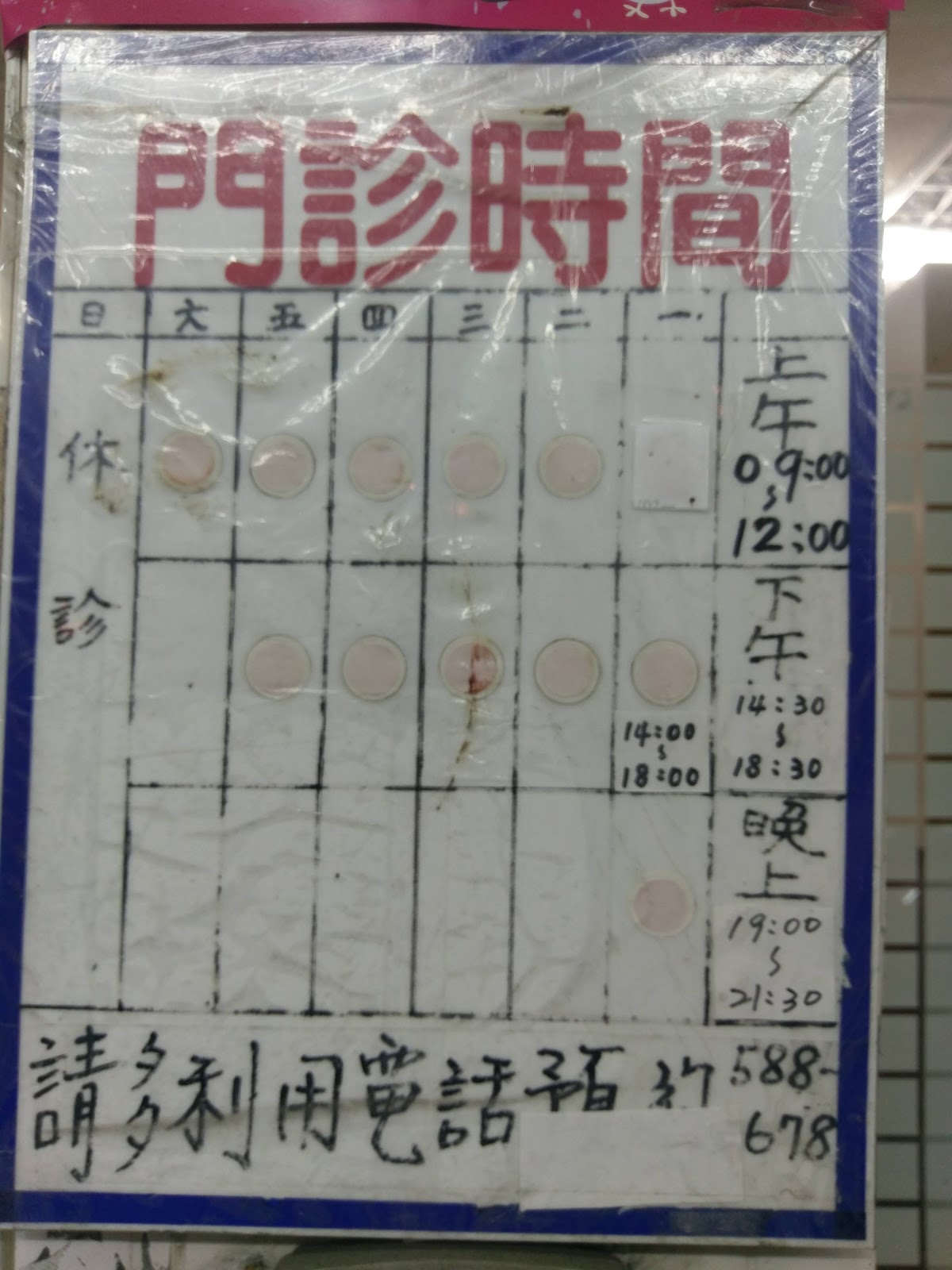 今安堂中醫診所 診所實景照