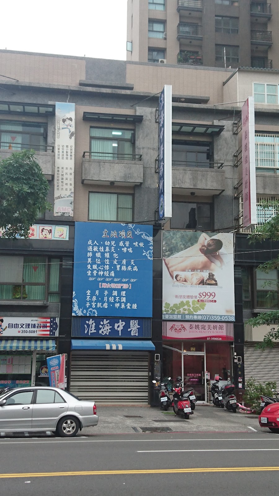 淮海中醫診所 診所實景照