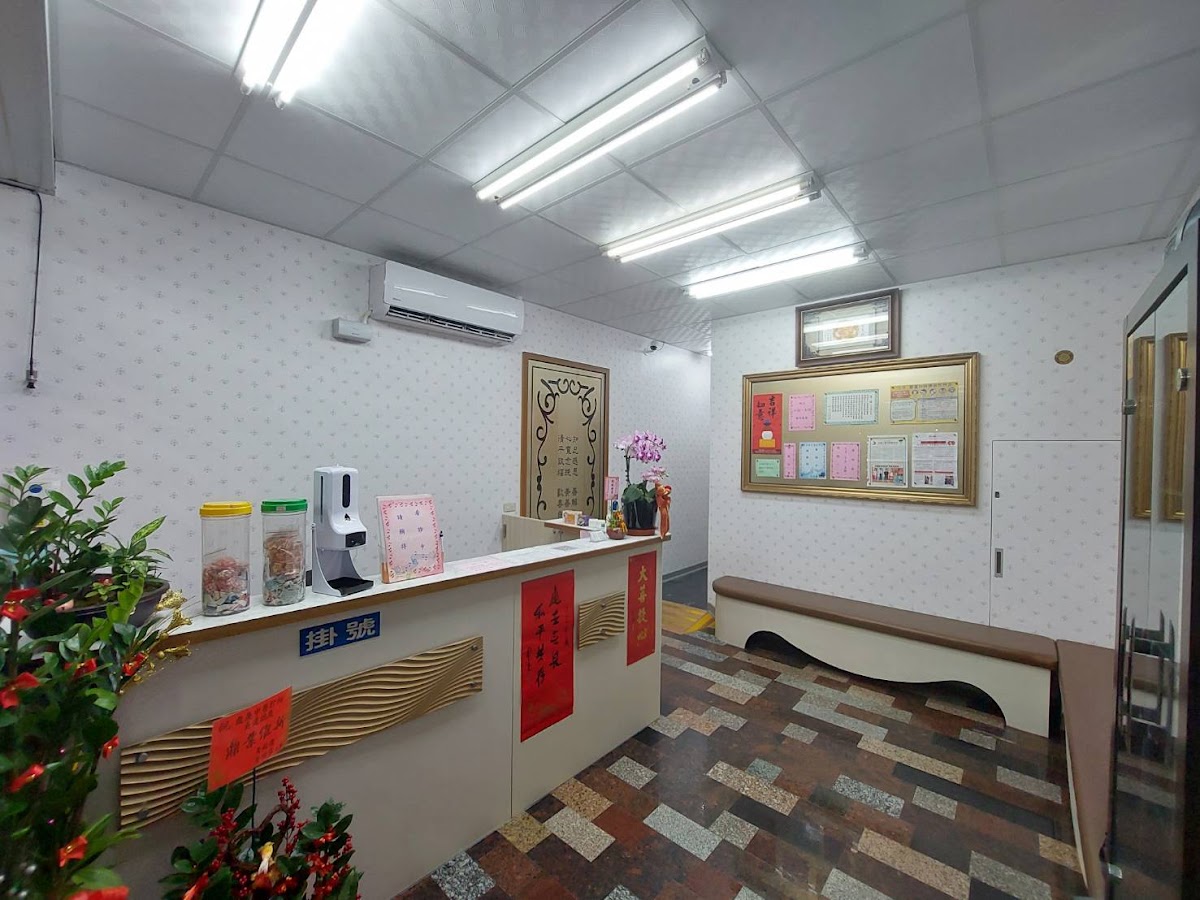 鼎展中醫診所 診所實景照