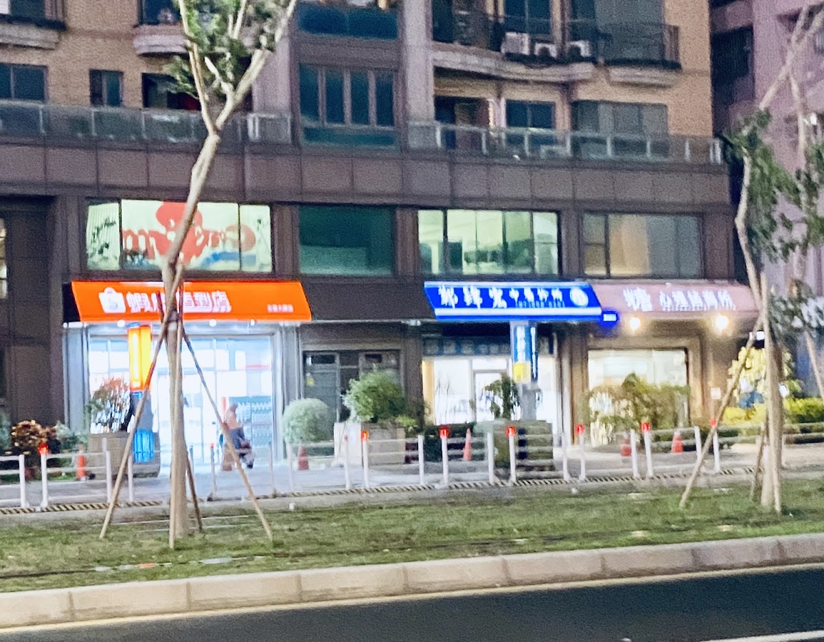 鄭肆宏中醫診所 診所實景照