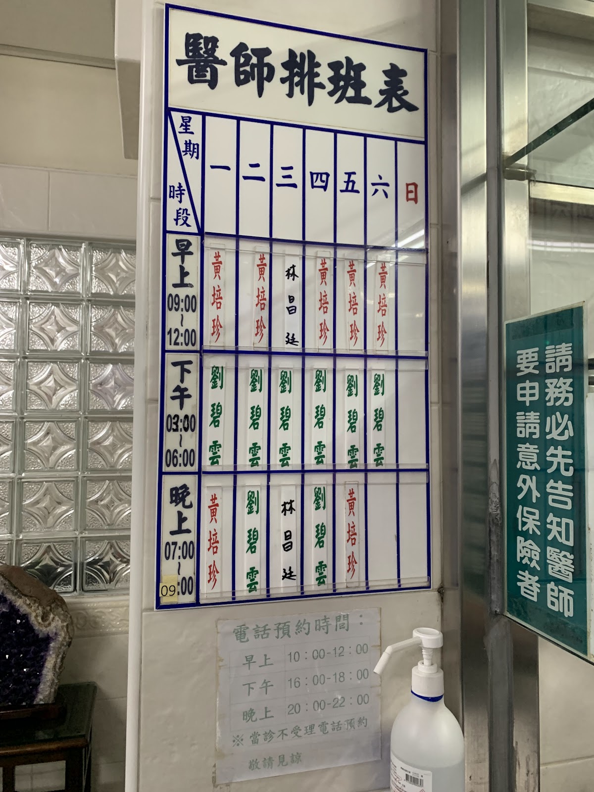 五乙中醫診所 診所實景照