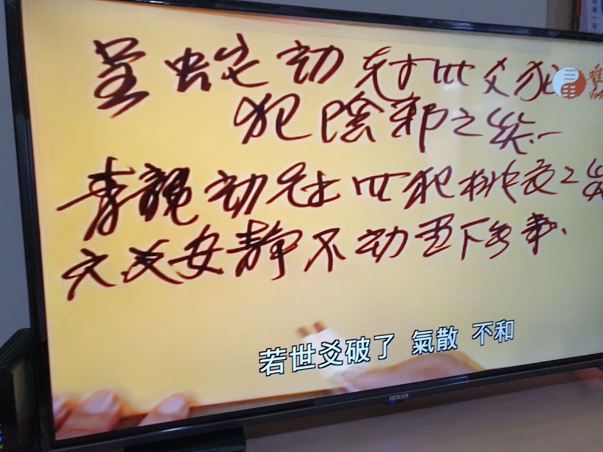 養安中醫診所 診所實景照
