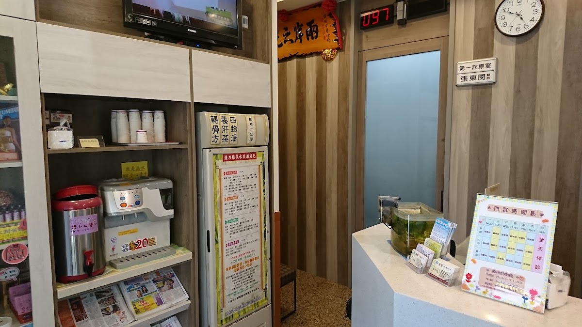 濟佑中醫診所 診所實景照