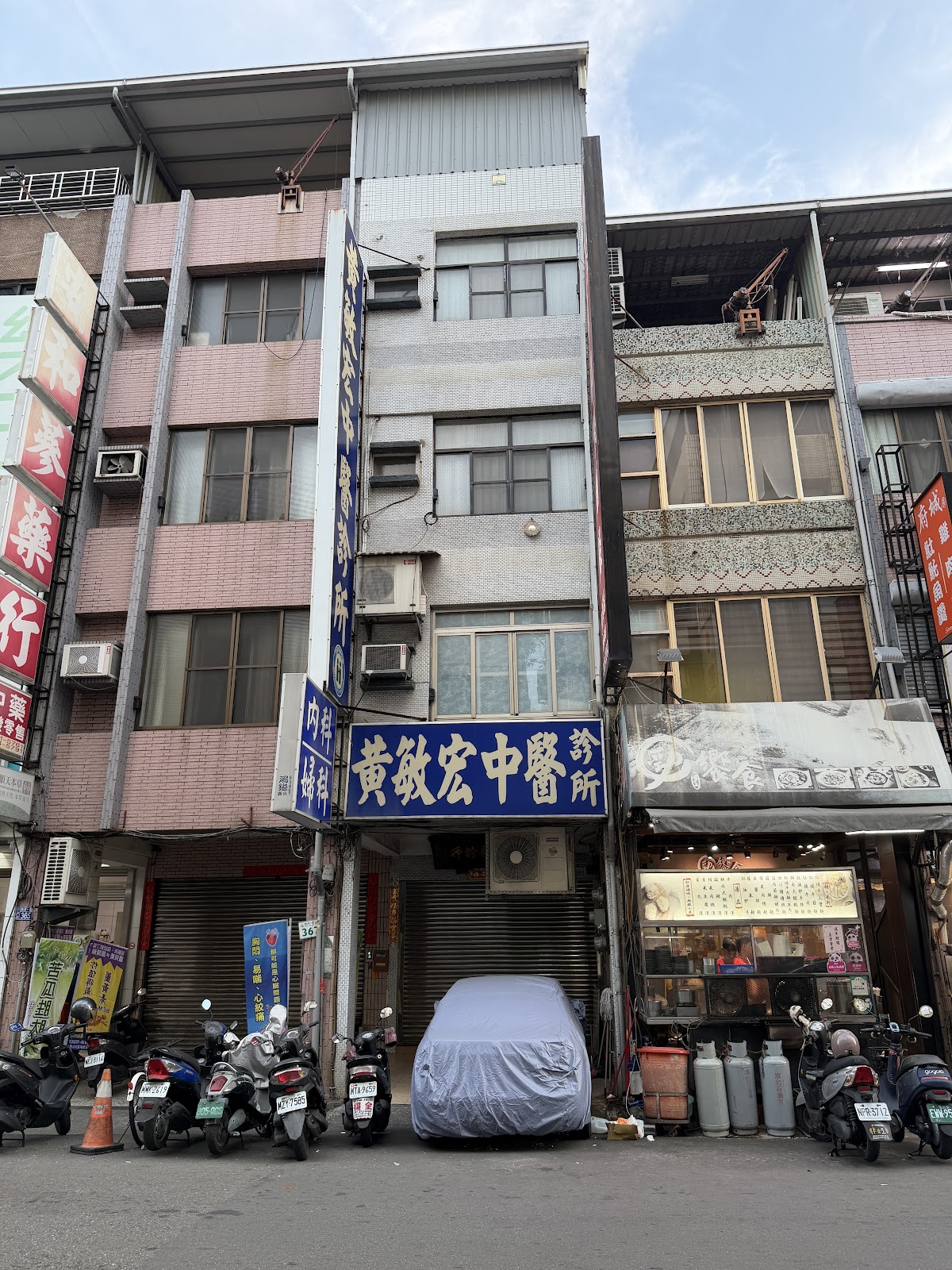 黃敏宏內婦科中醫診所 診所實景照