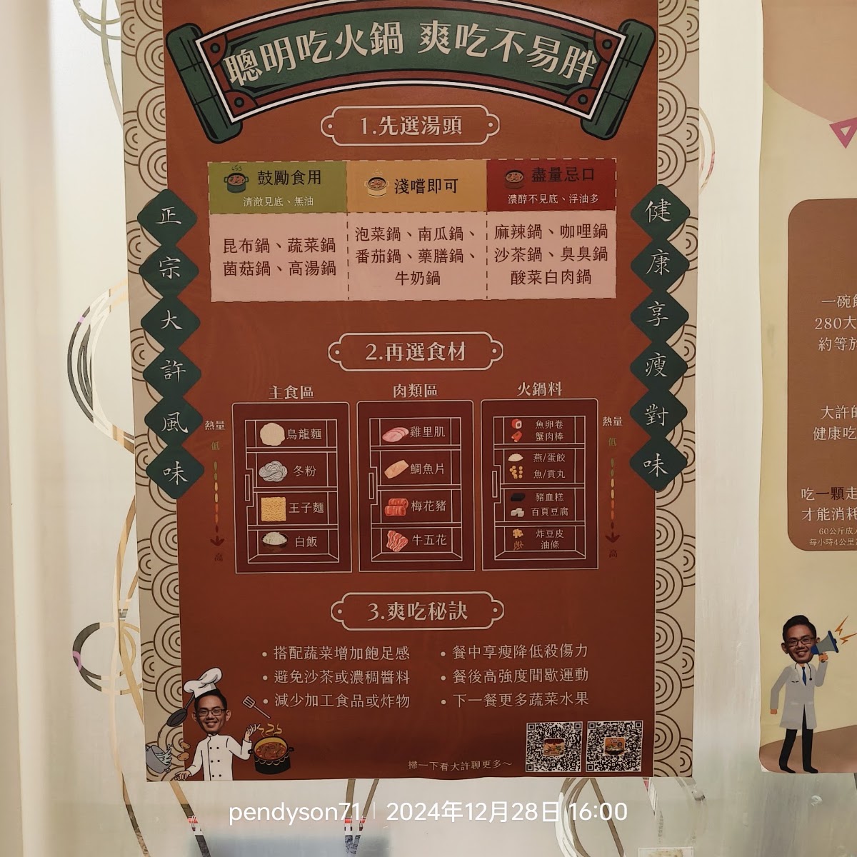 九如中醫診所 診所實景照