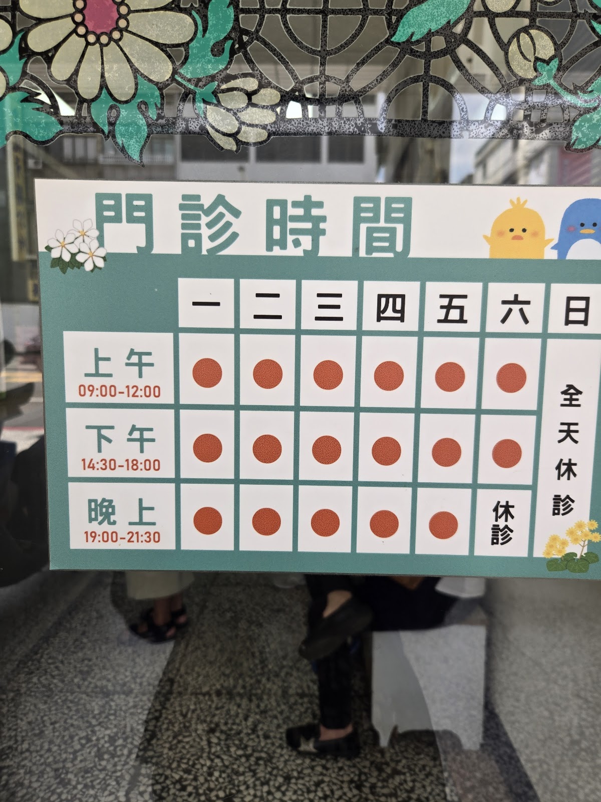 同慶中醫診所 診所實景照