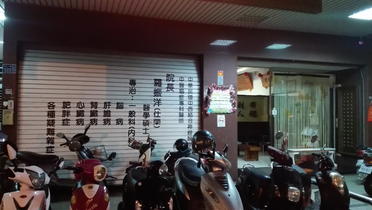 誠德中醫診所 診所實景照