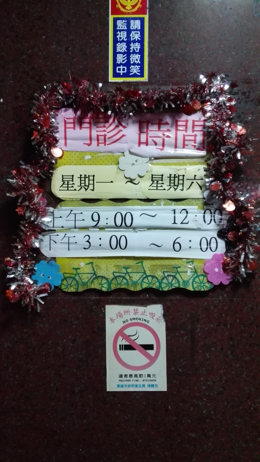誠德中醫診所 診所實景照