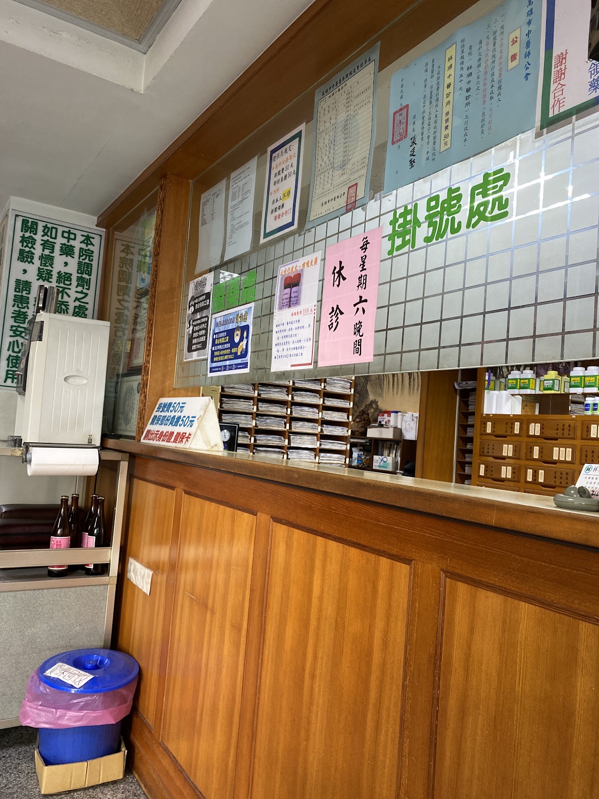 祥順中醫診所 診所實景照