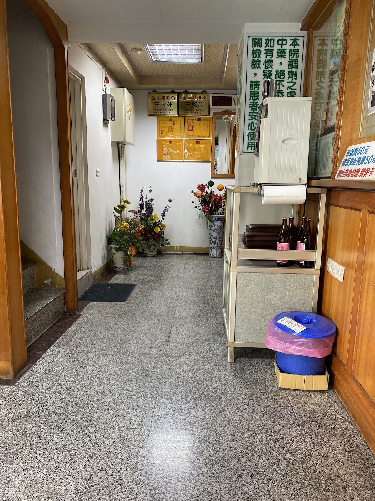 祥順中醫診所 診所實景照