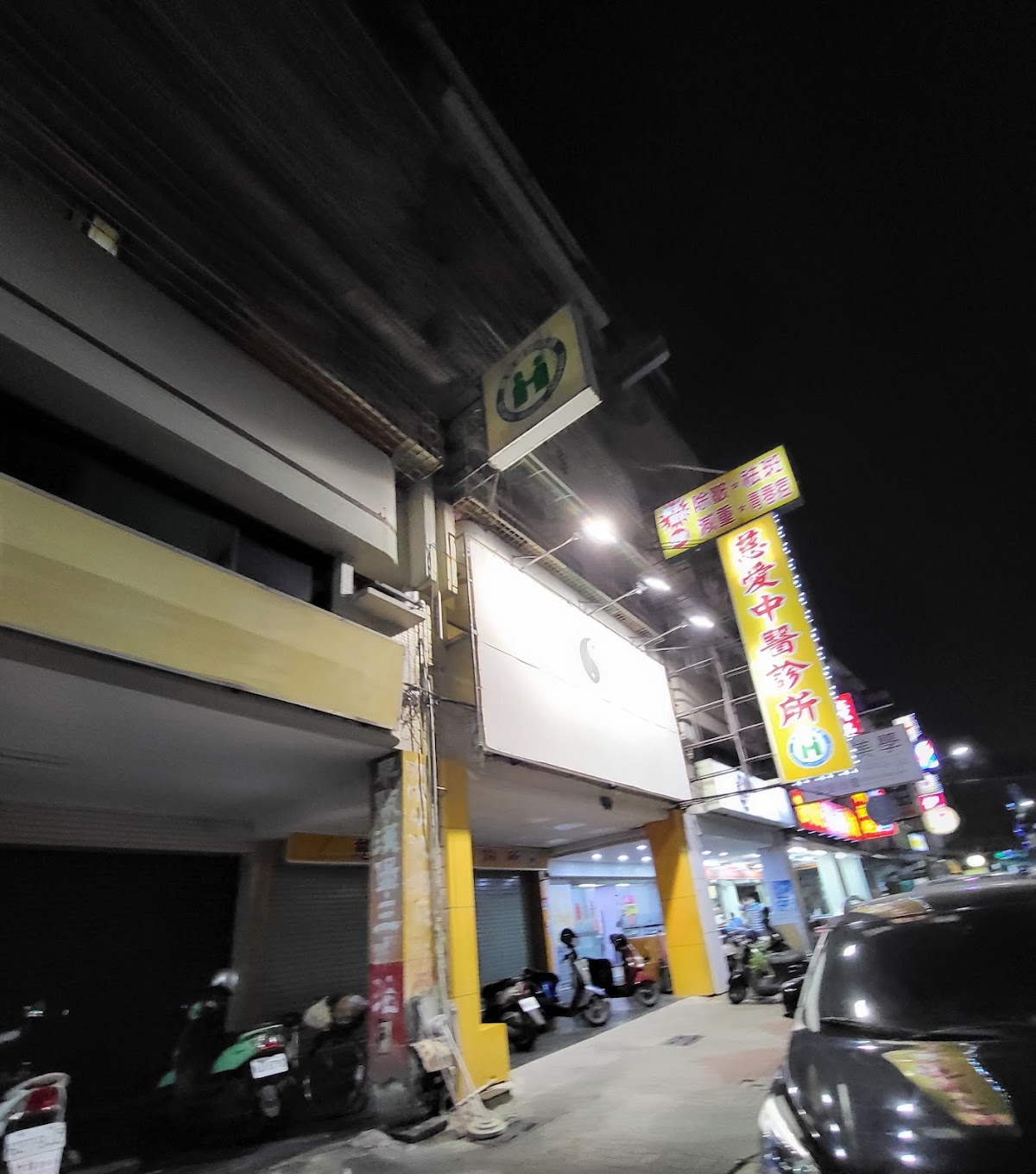 慈愛中醫診所 診所實景照