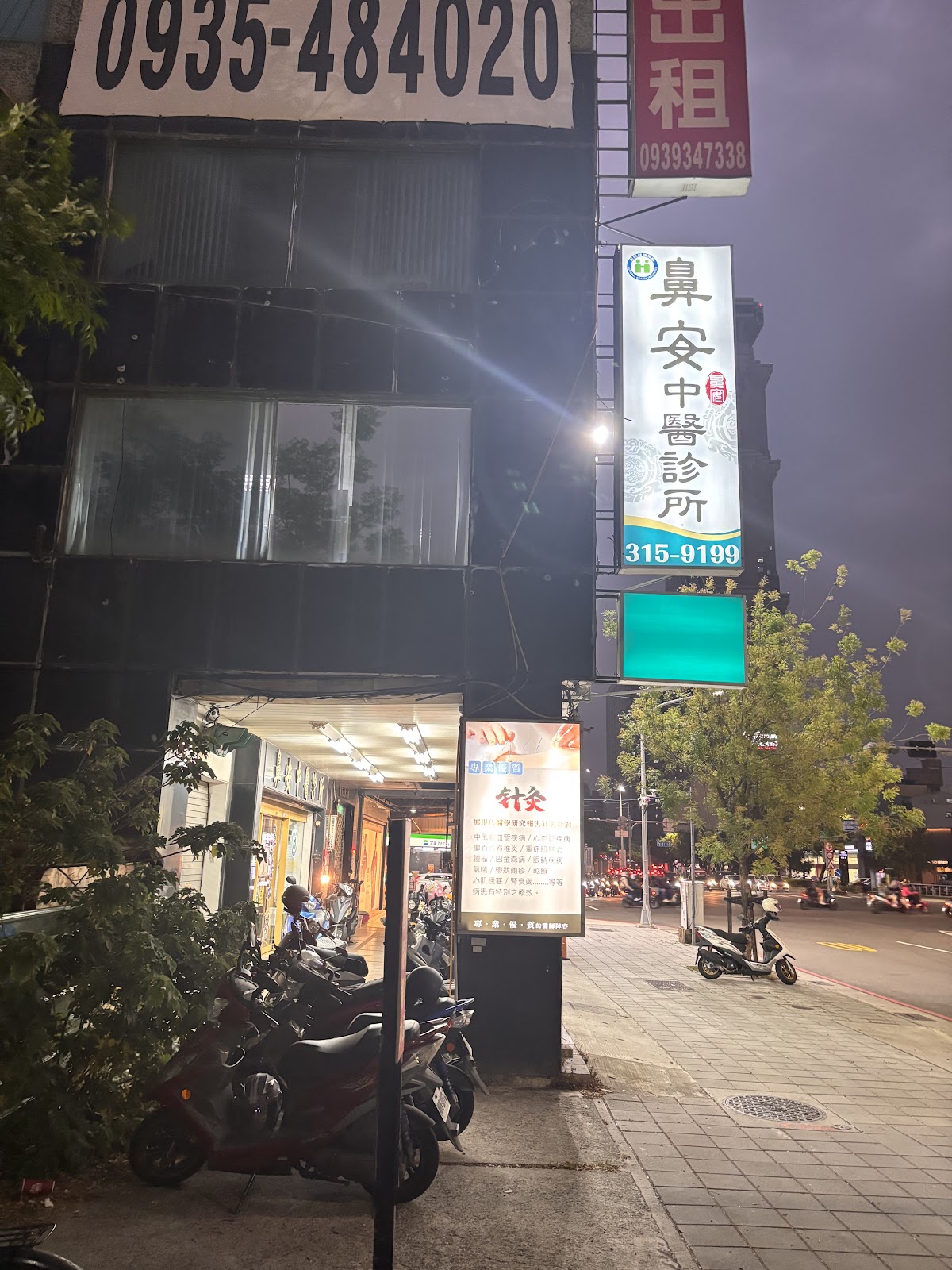 鼻安中醫診所 診所實景照