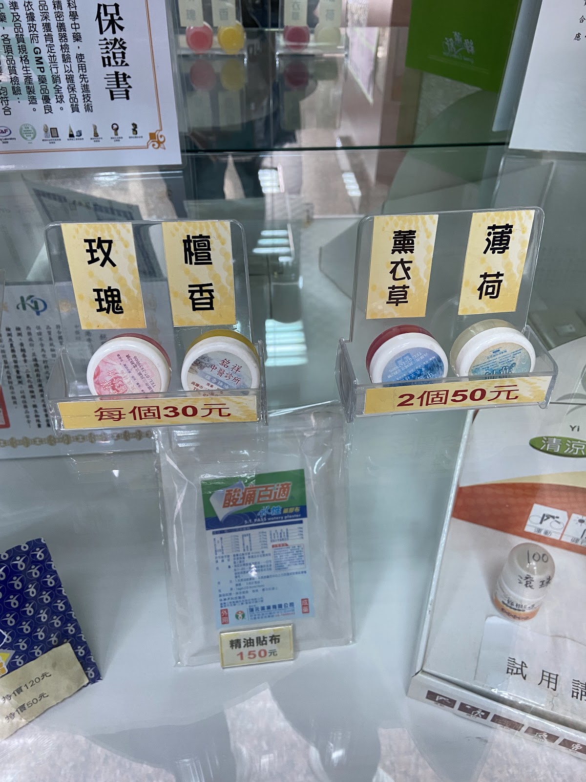 銘祥中醫診所 診所實景照