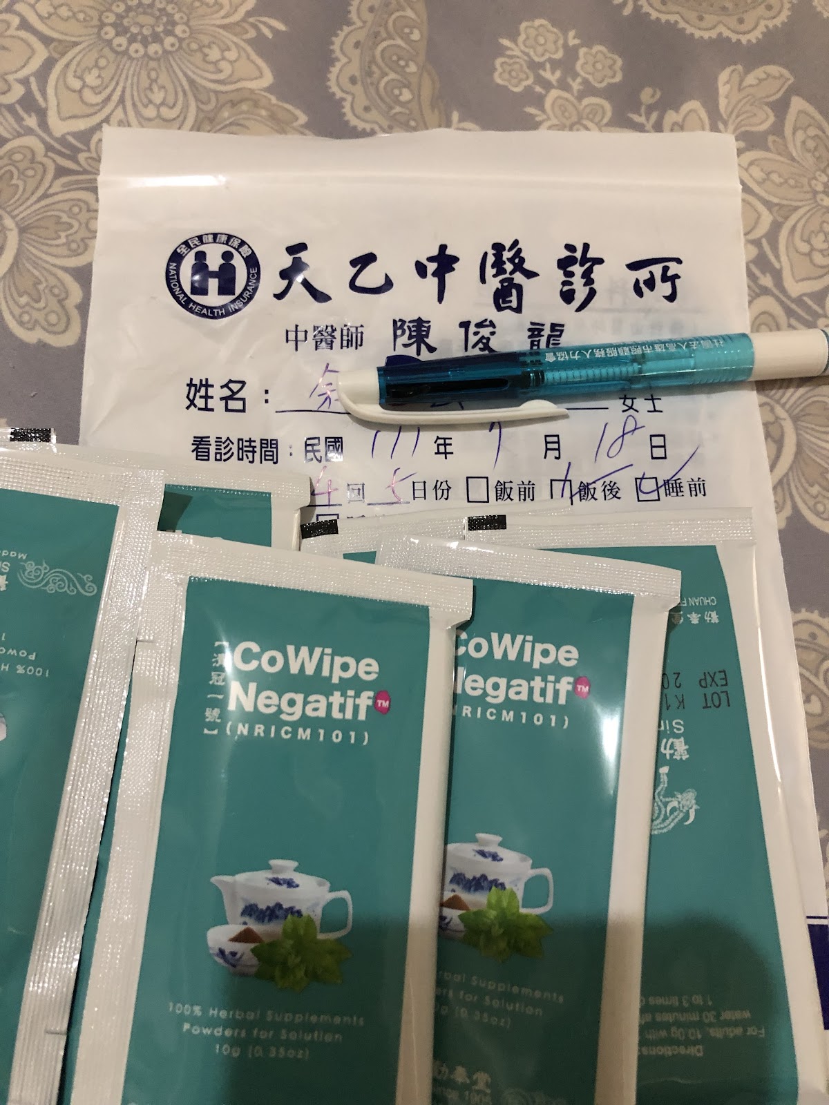 天乙中醫診所 診所實景照