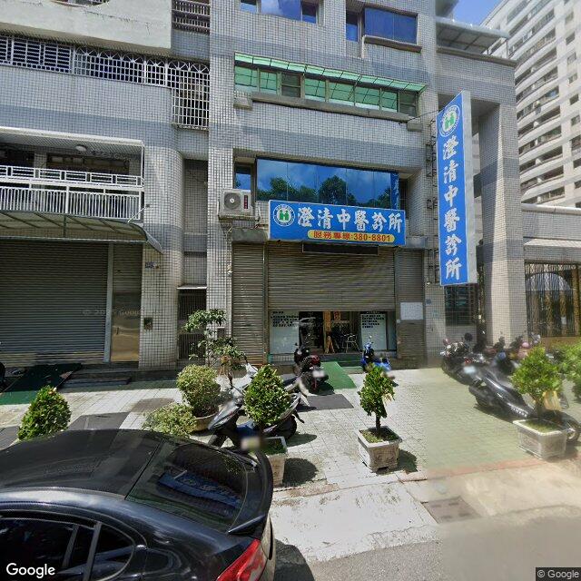 澄清中醫診所 街景外觀