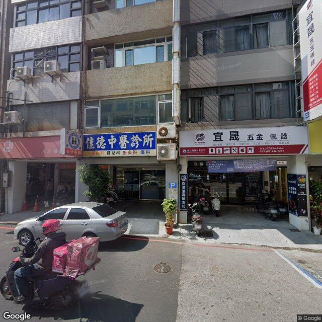 佳德中醫診所 街景外觀