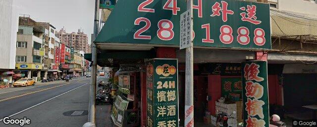 詠豐中醫診所 街景外觀