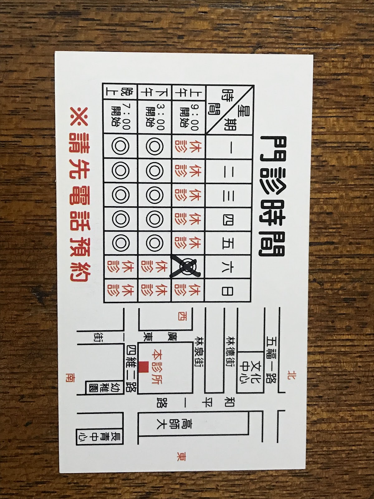 賴氏內兒科中醫診所 診所實景照
