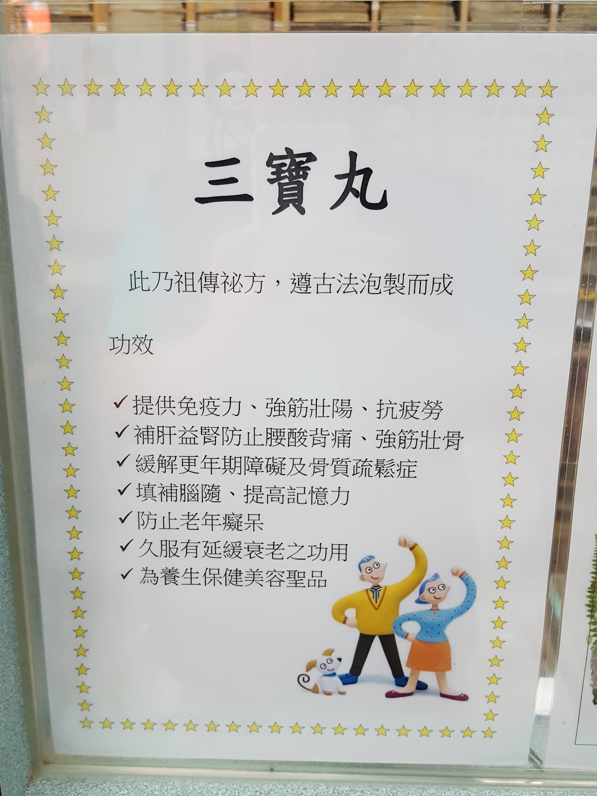 弘達中醫診所 診所實景照