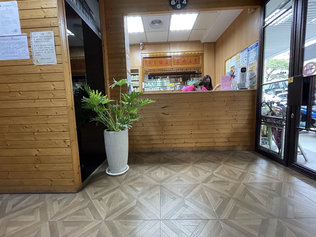 佳慶中醫診所 診所實景照