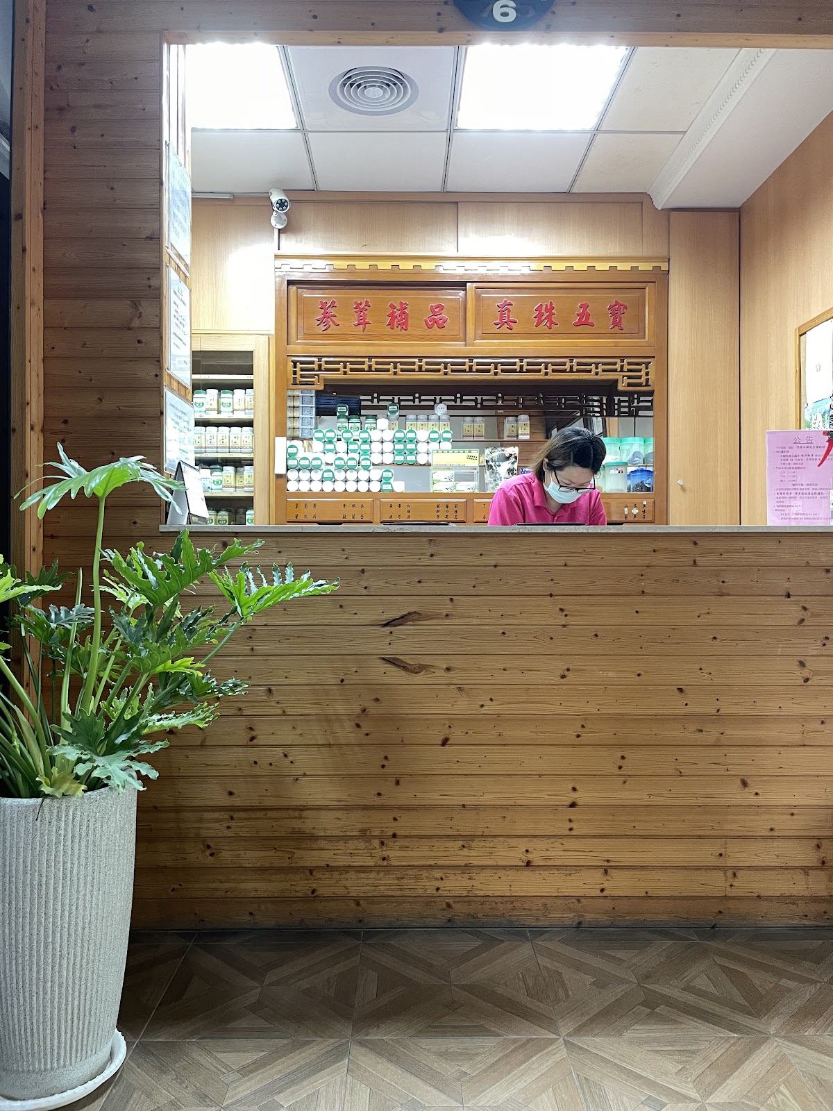 佳慶中醫診所 診所實景照