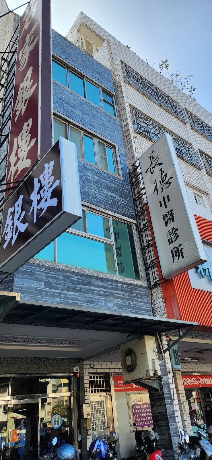 長德中醫診所 診所實景照
