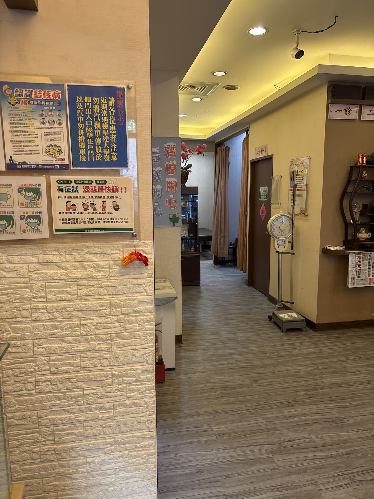 成功濟世中醫診所 診所實景照