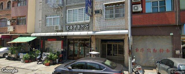 宏安中醫診所 街景外觀
