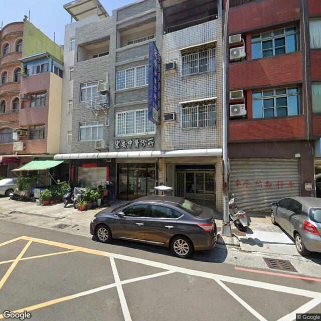 宏安中醫診所 街景外觀