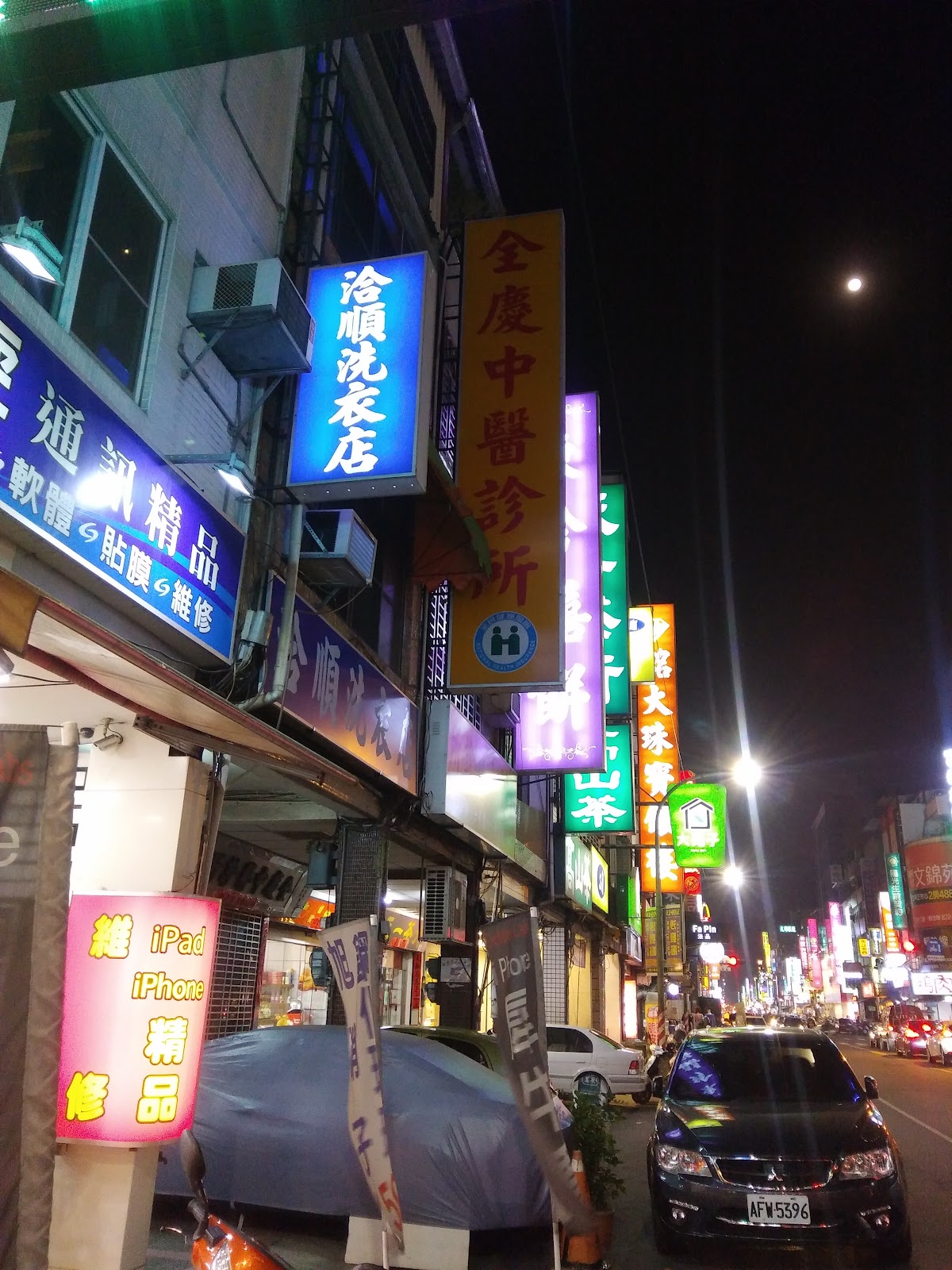 全慶中醫診所 診所實景照