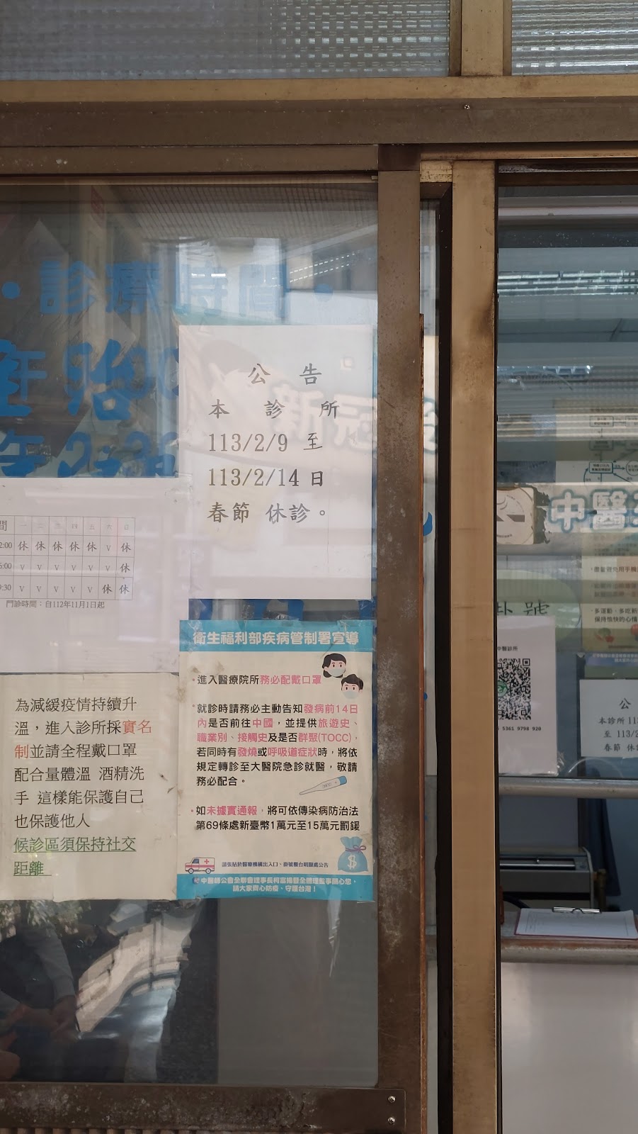 林義晃中醫診所 診所實景照