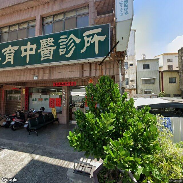 仁育中醫診所 街景外觀