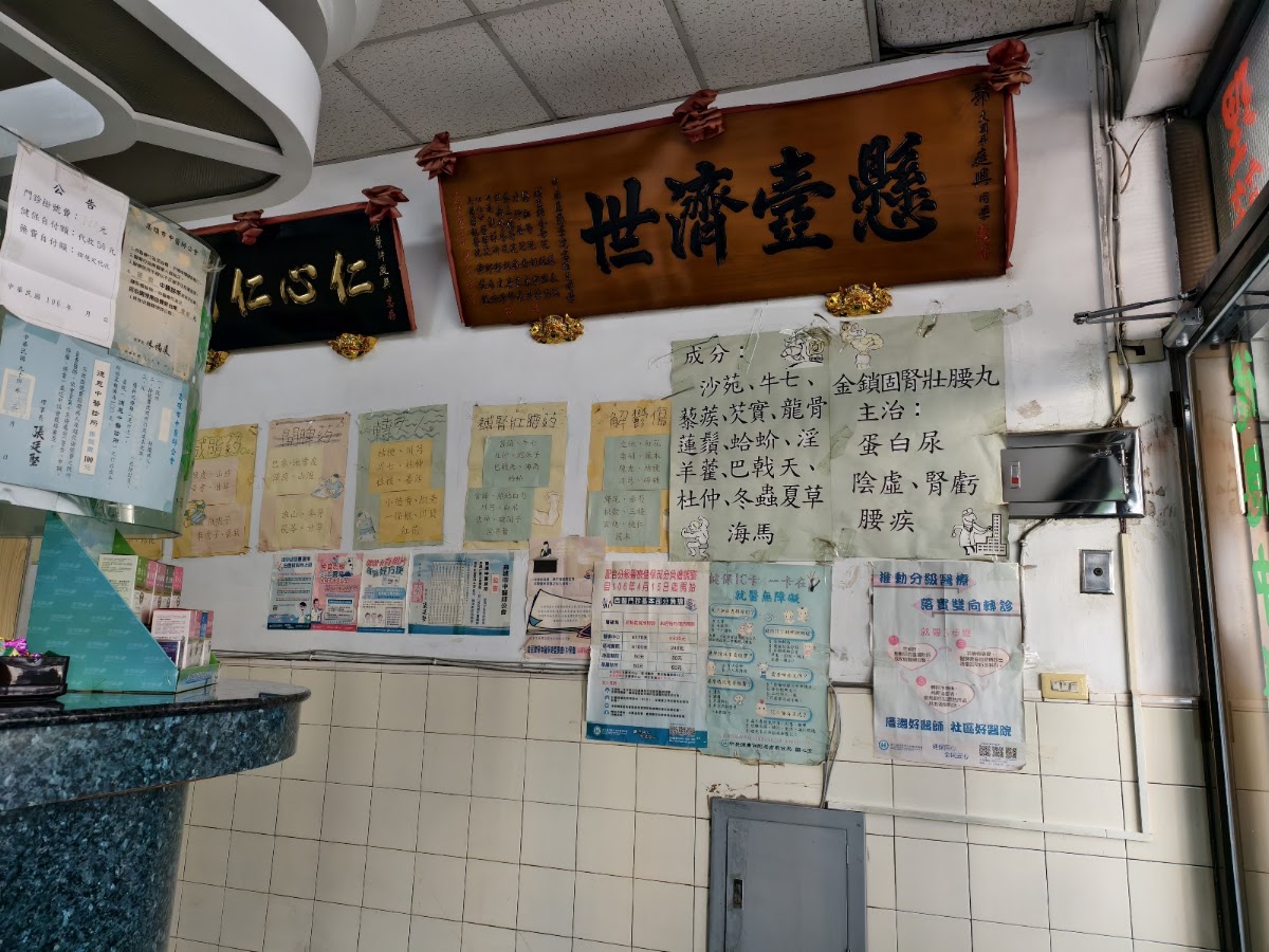 德恩中醫診所 診所實景照