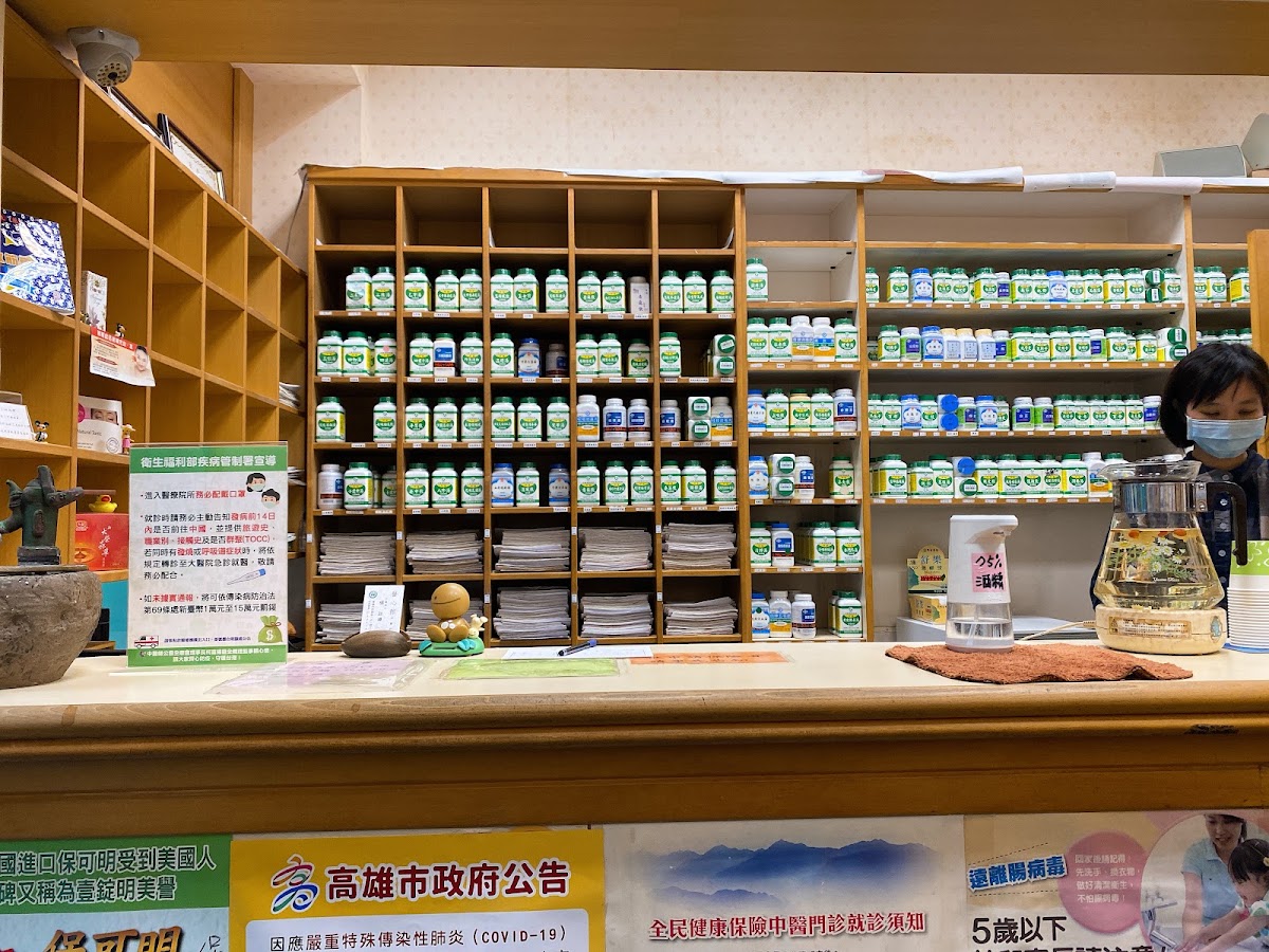 醫心館中醫診所 診所實景照